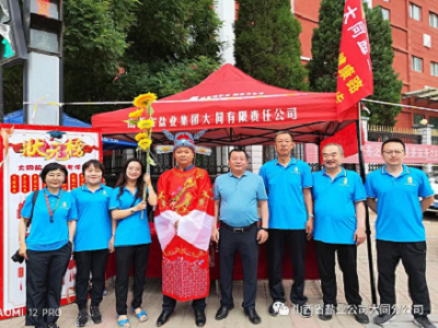 重塑盐业辉煌&middot;我们在行动——聚焦“三转”思想 助力中考学子