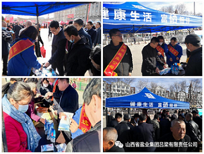 吕梁盐业公司积极参与“3&middot;15消费者权益日”宣传活动