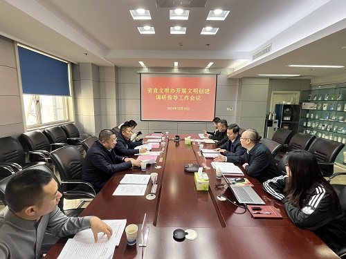 省直文明办调研组在山西省盐业集团调研指导精神文明创建工作