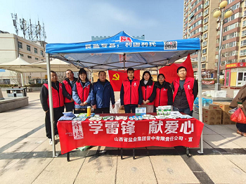 晋中盐业 学雷锋献爱心宣传活动