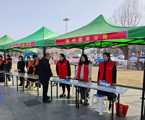 朔州盐业 积极开展第43个“3 &middot;15”主题宣传活动