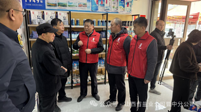 晋中盐业 寿阳营销中心盛大开业践行社会责任 全力保障食盐供应