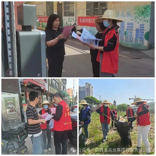 吕梁盐业——党建联建聚合力   环保行动护河美