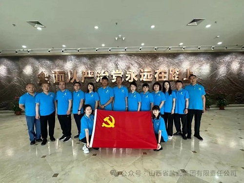 大同盐业——参观大同市党风廉政教育馆