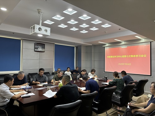 山西省盐业集团召开党委理论学习中心组第七次集体学习会议