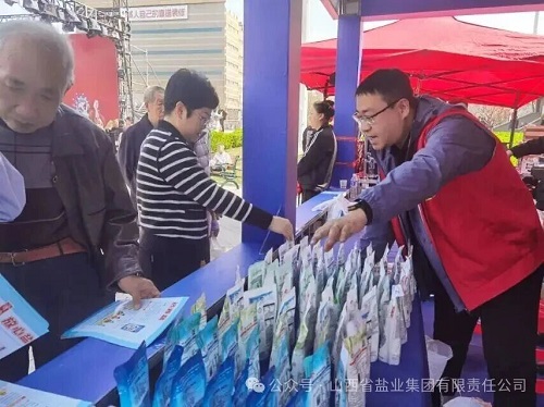 晋城盐业——参加2026年晋城市老字号嘉年华活动