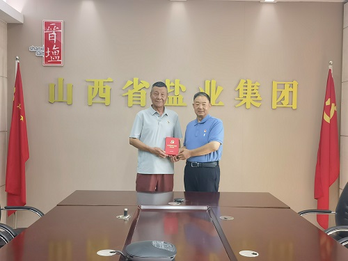 山西省盐业集团党委为“光荣在党50年”党员颁发纪念章
